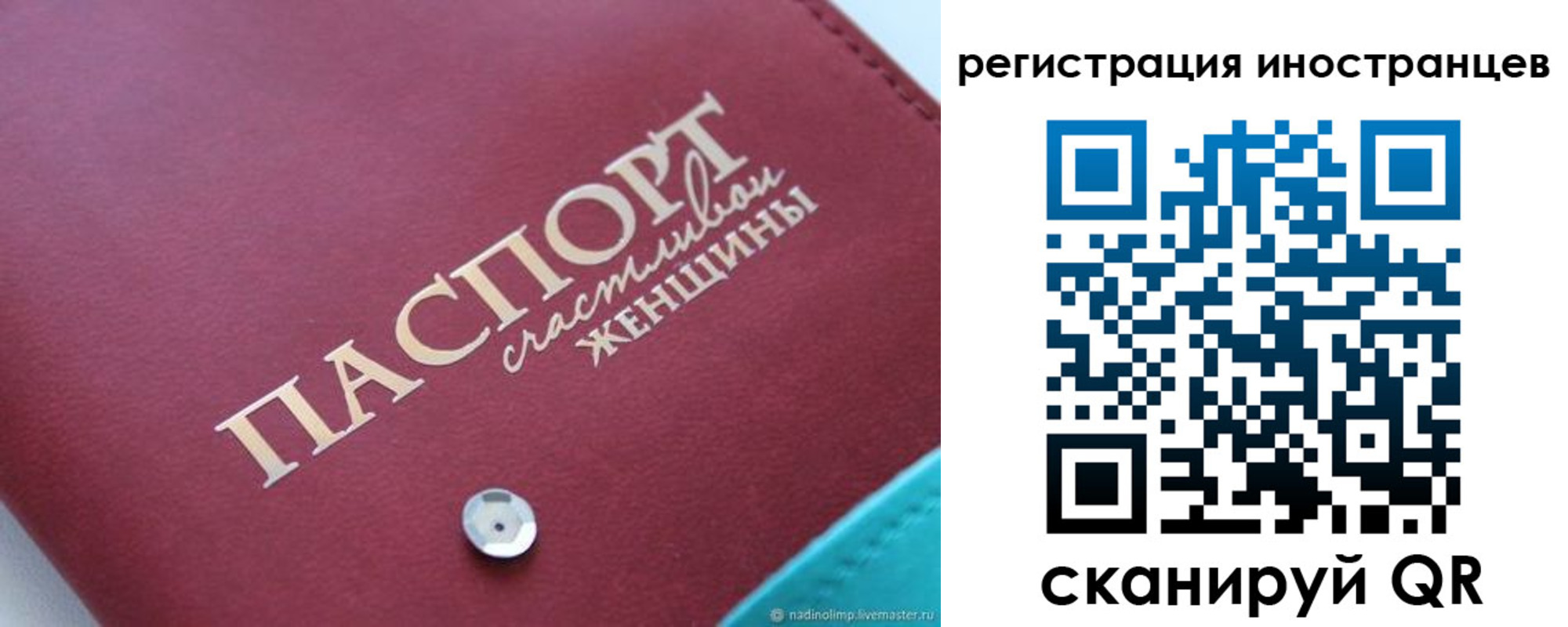 прописка регистрация в Анадыре