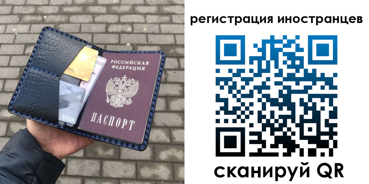 временная регистрация законно в Анадыре