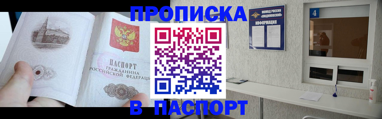 регистрация для школы в Анадыре