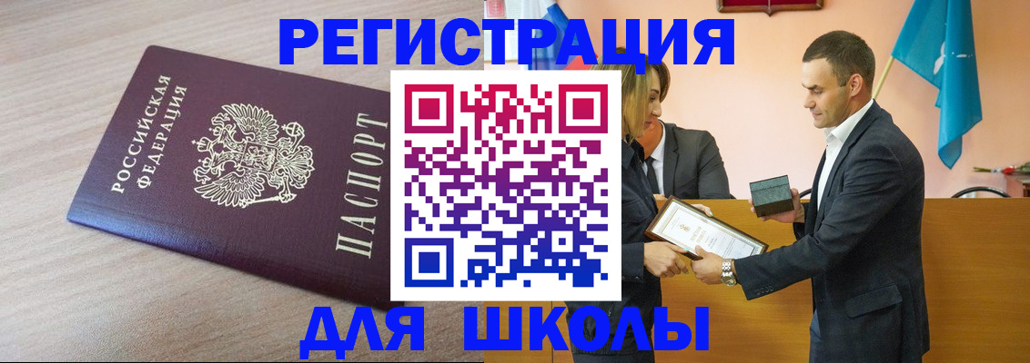 прописка гарантия в Анадыре